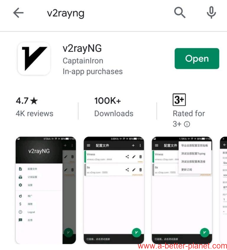 V2rayng сервера. V2rayng. v2ray vps. v2ray ng.